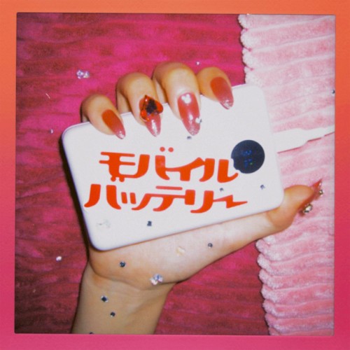 モバイルバッテリー