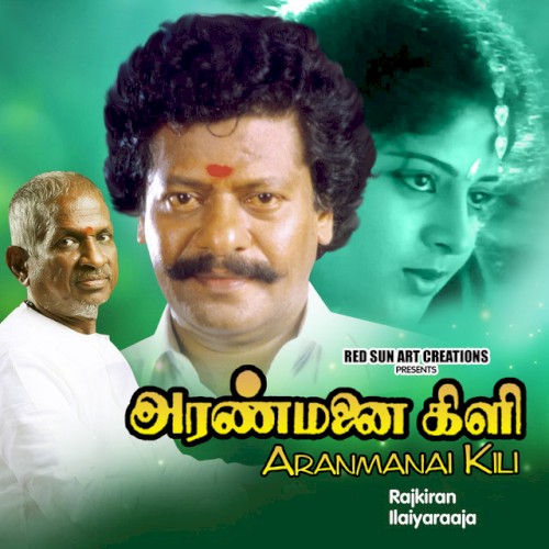 Aranmanai Kili
