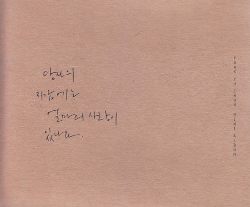 당신의 지갑에는 얼마의 사랑이 있나요