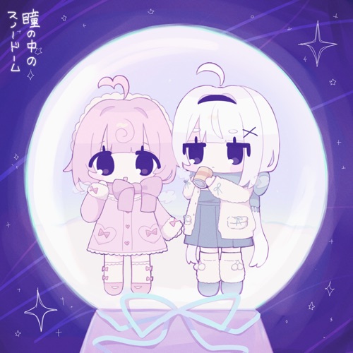 瞳の中のスノードーム