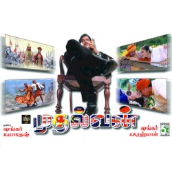Mudhalvan