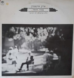 סתיו יהודי