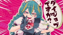 ダイジョブですか？