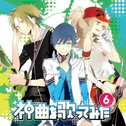 EXIT TUNES PRESENTS 神曲を歌ってみた 6