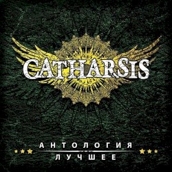 Антология. Лучшее