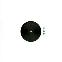 Duckdive EP