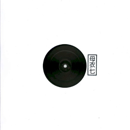 Duckdive EP