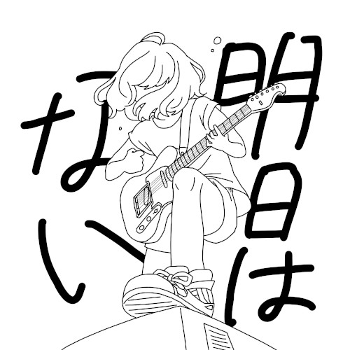 Asu wa Nai