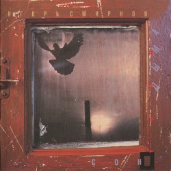 A Dream of the Shadow of Smoke