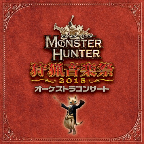 Monster Hunter Orchestra Concert ~Hunting Music Festival 2015~