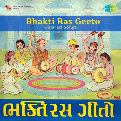 Bhakti Ras Geeto