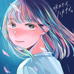 咲カナイ、ハカナイ。