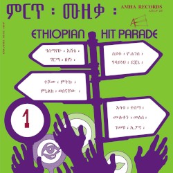 Ethiopian Hit Parade Volume 1