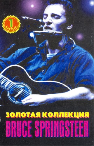 Золотая Коллекция
