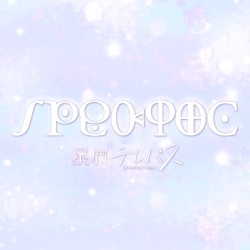 spektro