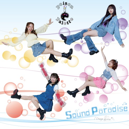 Sound Paradise / Days gone