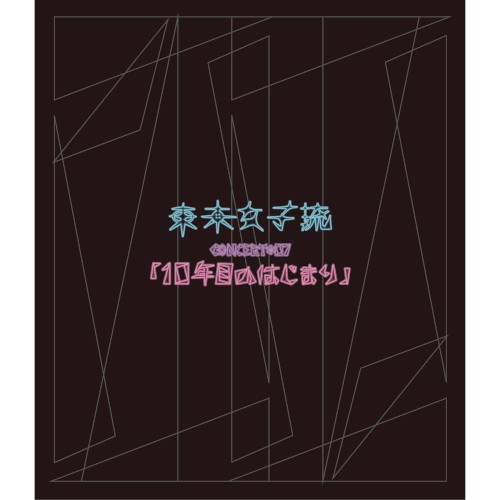 東京女子流 CONCERT*07「10年目のはじまり」at 中野サンプラザ 2019.05.25