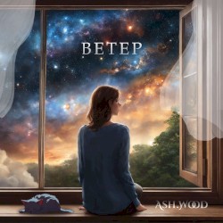 Ветер