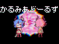 かるみあどーるず