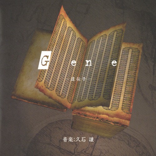 Gene - Idenshi -