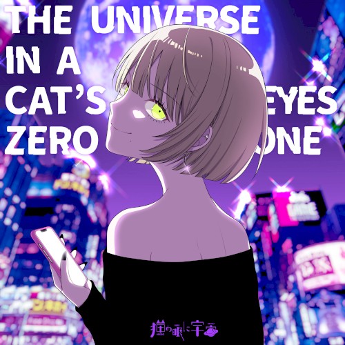 ブレイブガール
