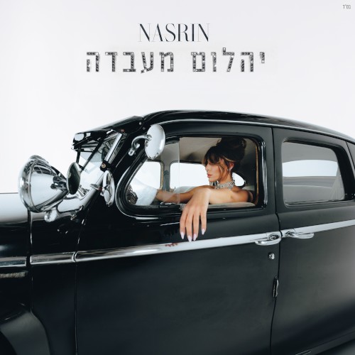 יהלום מעבדה