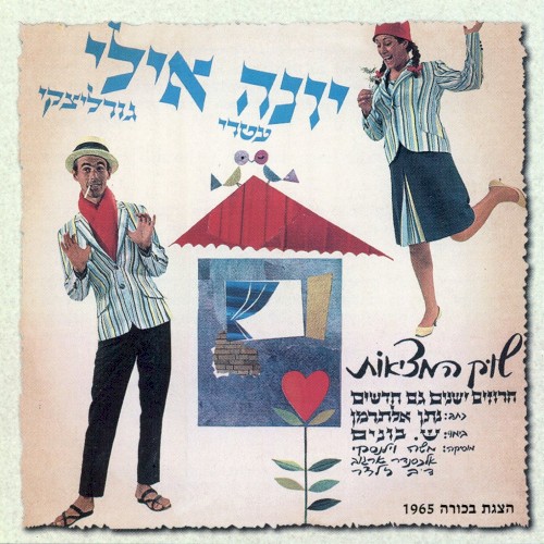 שוק המציאות