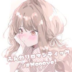ふんわりロマンティック