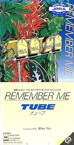 Remember Me