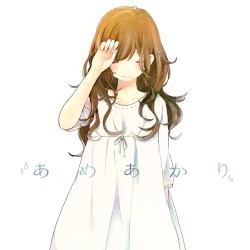 あめあかり