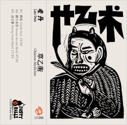 Chinese Medicine 草乙术