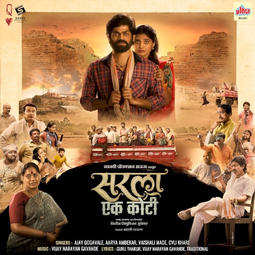 Sarla Ek Koti