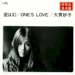 愛は幻 / One's Love