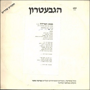 תוגת הפרידה