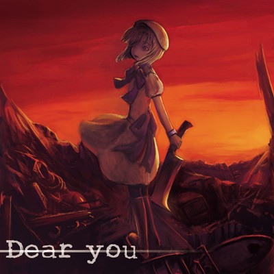 Dear you 「ひぐらしのなく頃に」イメージボーカルアルバム