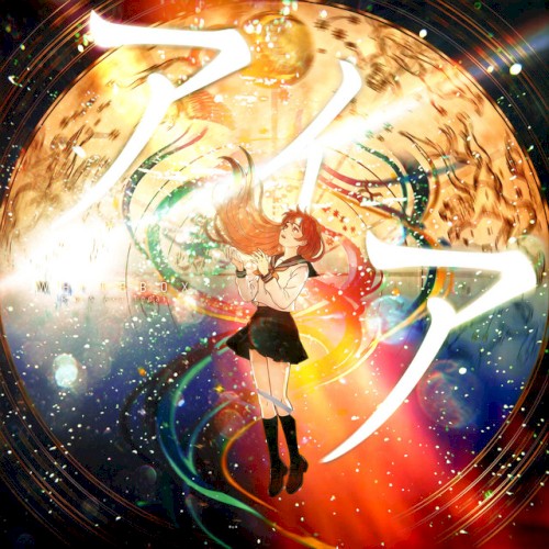 アイア (WHITEBOX)