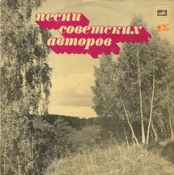 Стихи и песни
