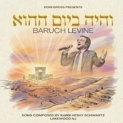 Vhaya Bayom Hahu