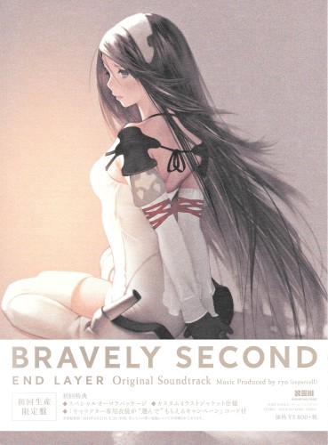 BRAVELY SECOND END LAYER Original Soundtrack