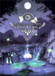 志方あきこ コンサート2010 ～パンタレア～ パンフレットCD