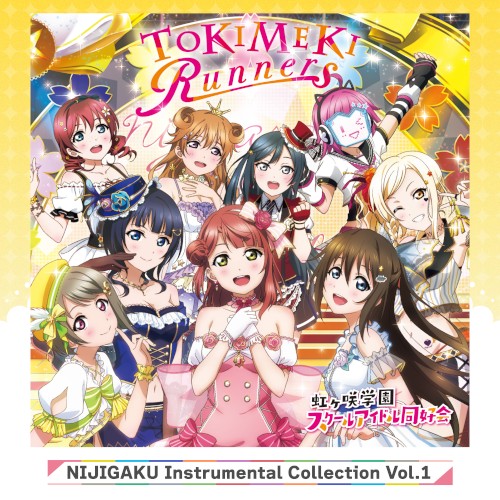 NIJIGAKU Instrumental Collection Vol.1 〜TOKIMEKI Runners〜