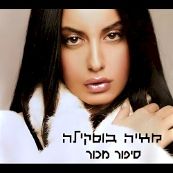 סיפור מכור