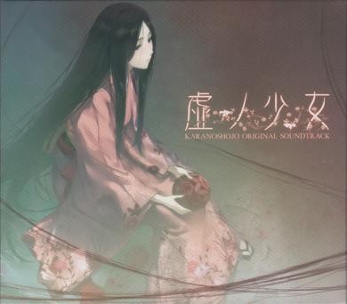KARANOSHOJO ORIGINAL SOUNDTRACK
