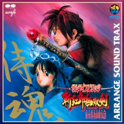 サムライスピリッツ 斬紅郎無双剣 ARRANGE SOUND TRAX