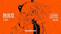 熱異常 (Camelots DYSTOPIA Remix)