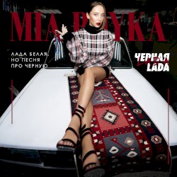 Черная LADA