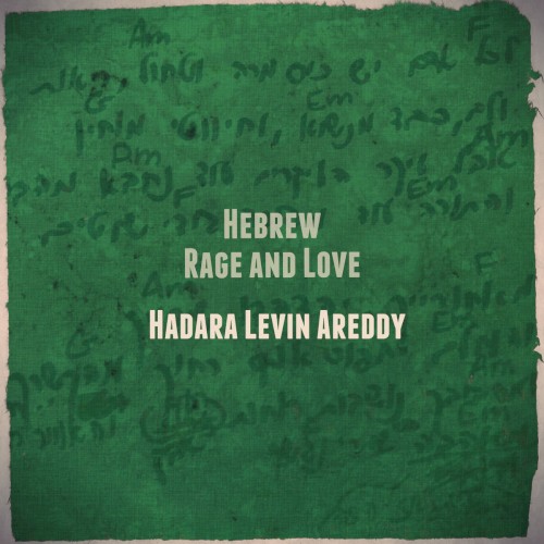 Hebrew Rage and Love