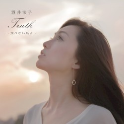 Truth〜飛べない鳥よ〜