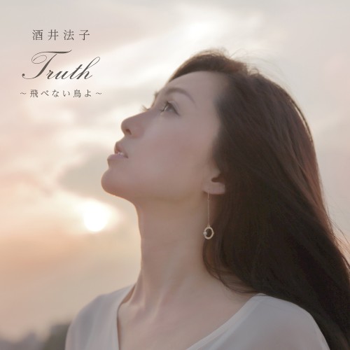 Truth〜飛べない鳥よ〜
