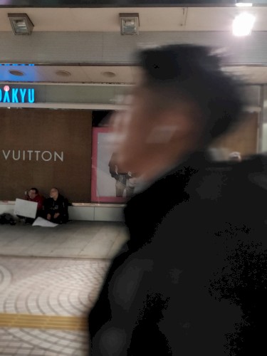 糸東習